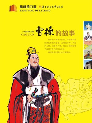 cover image of 榜样的力量